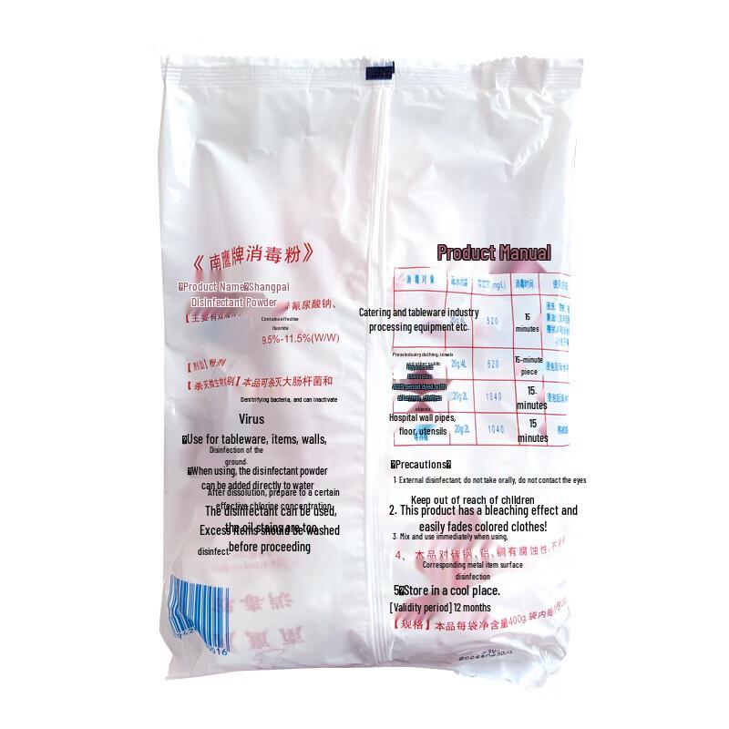 Nanying Disinfectant Bleaching Powder