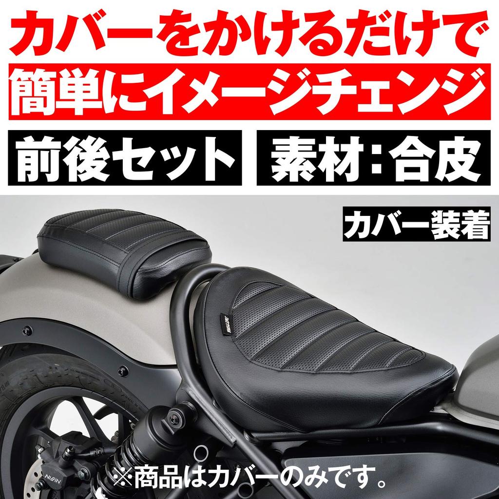 Daytona Motorcycle Seat Cover Plain for Honda Rebel (Roll, Sides) 250/500 (17225)