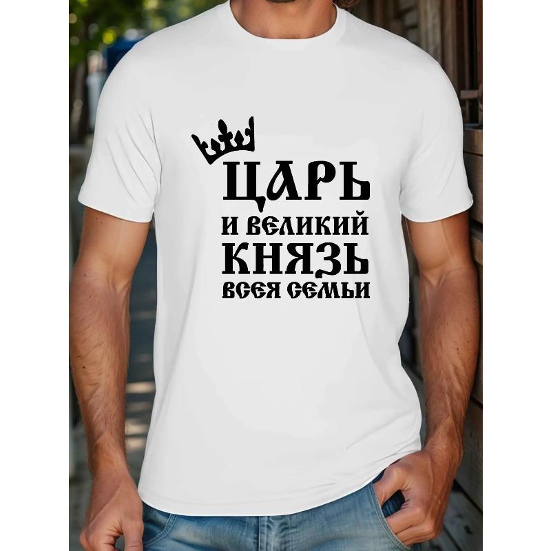 Мужская повседневная футболка европейского размера с узором в русском юмористическом стиле - Белая летняя футболка с коротким рукавом, круглым вырезом и геометрическим принтом, можно стирать в машине S белый