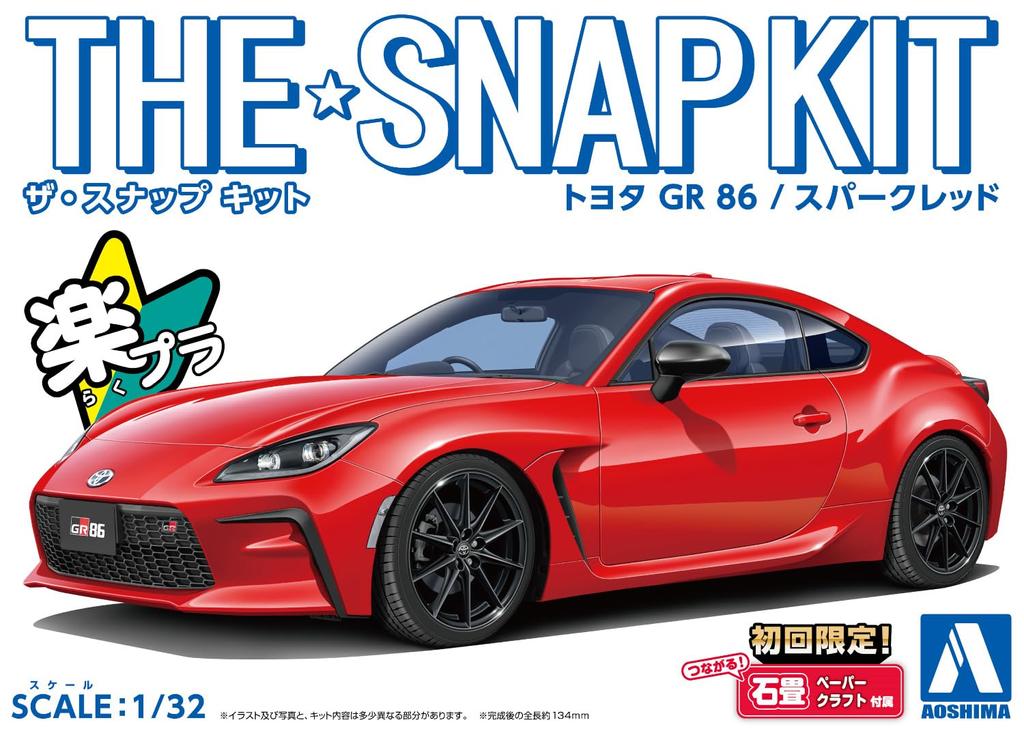 Aoshima Bunka Kyozaisha The Snap Kit Series Toyota GR86 Spark Red Plastic Model 1/32 No.21-A Color-coded
