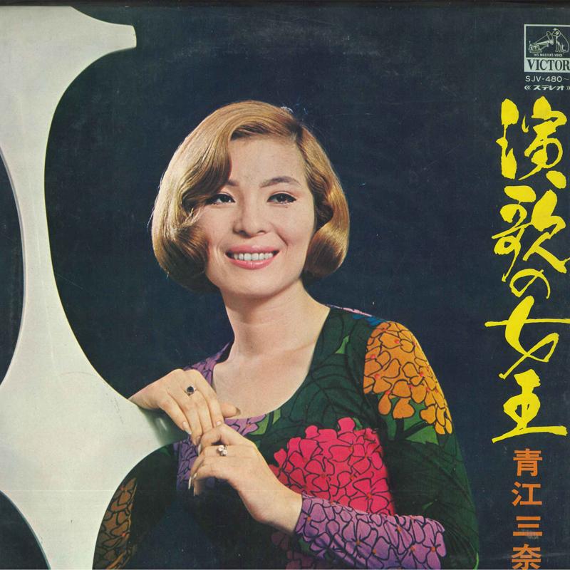 

LP Record MINA AOE - Enkanojoou SJV4801 VICTOR Japan Japanese Enka Used
