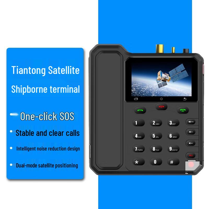 Linyun Yuntian YT2000 Marine Satellite Phone (CN version)
