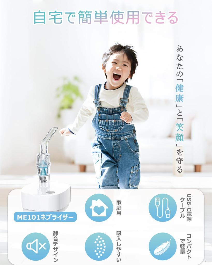 MEDIKEN ME101 White Compressor Nebulizer Inhaler - Fine Mist, Quiet Operation, Easy Cleaning, USB-C Powered, Compatible with Common Inhalation Medicat
