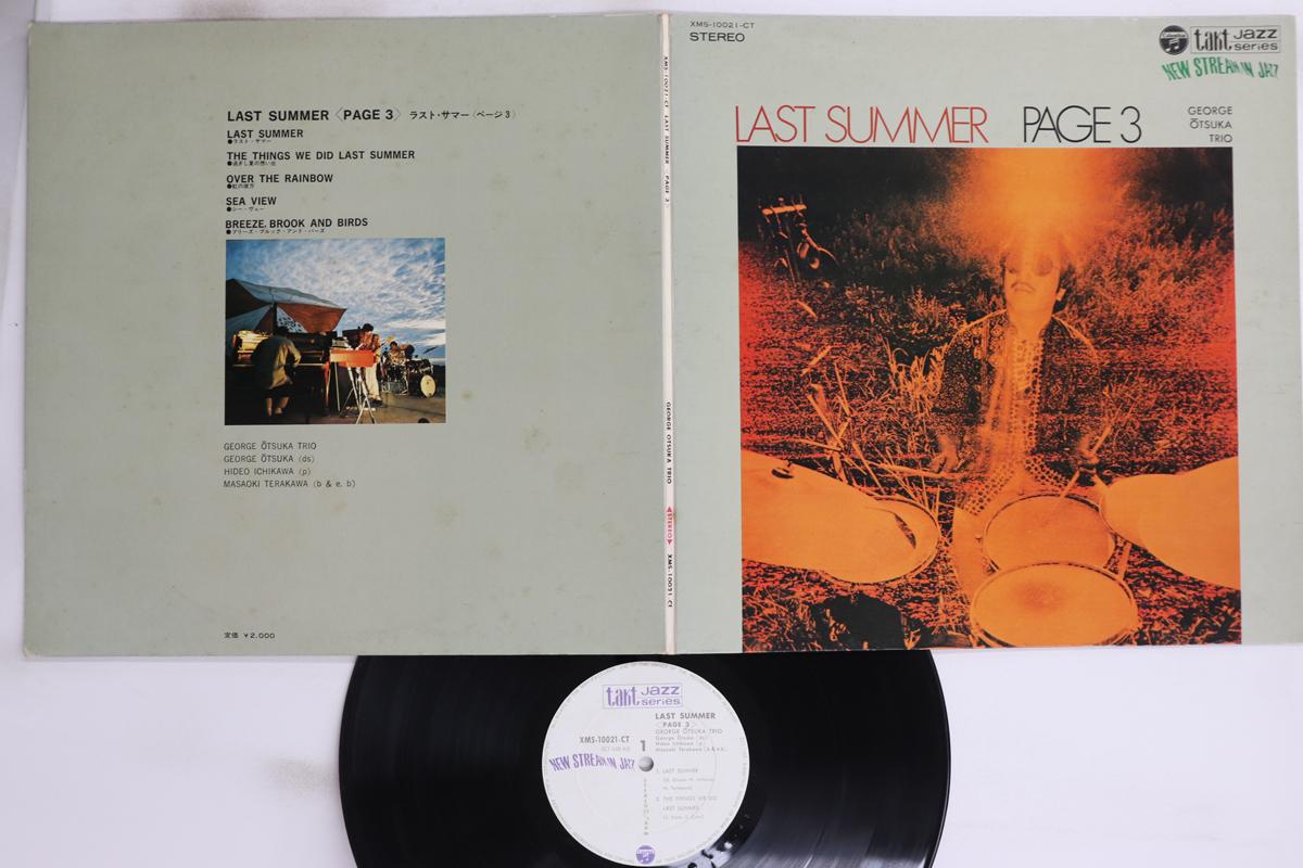 

LP Record GEORGE OTSUKA - Last Summer Page 3 XMS10021CT COLUMBIA 1969 Japan Jazz Used
