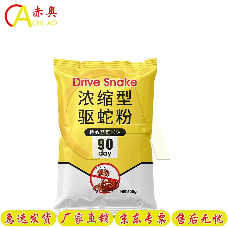 Chi Ao Sulfur Snake Repellent Powder & Granules