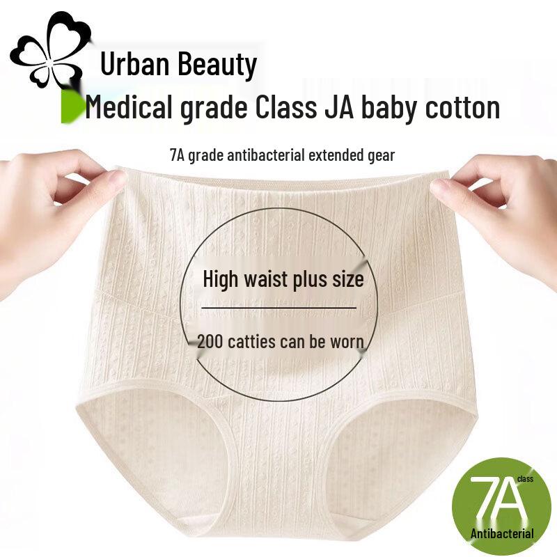 

Women s High-Waist Seamless Antibacterial Cotton Briefs 4-Pack 2XL (160-200 jin)