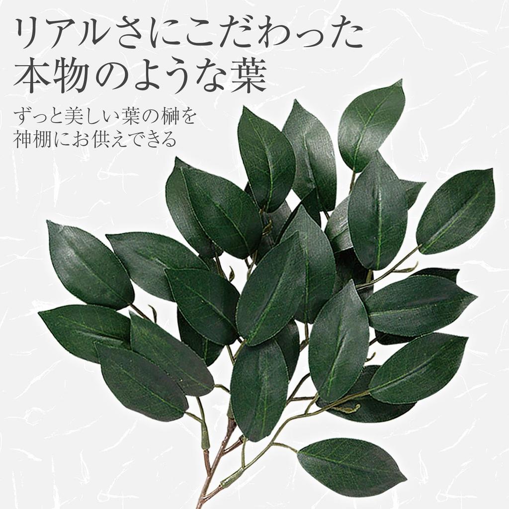 Comolife Sakaki Trees for Shinto Altars (2 Bunches) - Artificial Sakaki Flowers, 34cm Long, Wired, Adjustable Height, Never Withers, Realistic