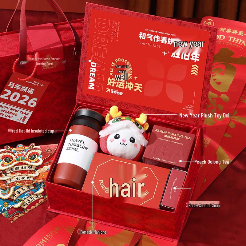 AiQiYiXuan ME2026 Year of the Horse Commemorative Gift Set