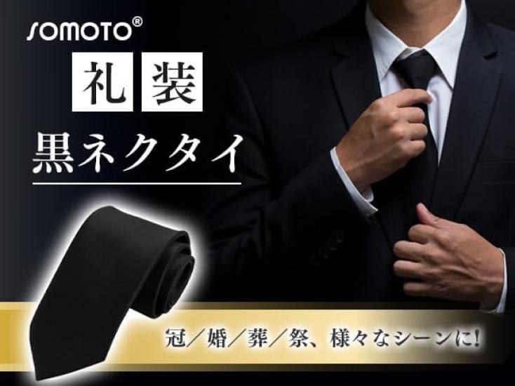 [SOMOTO] Men's Black Tie, Designed by Funeral Professionals, for Funerals, Weddings, and Other Formal Occasions. Plain, Matte Finish. Suitable for