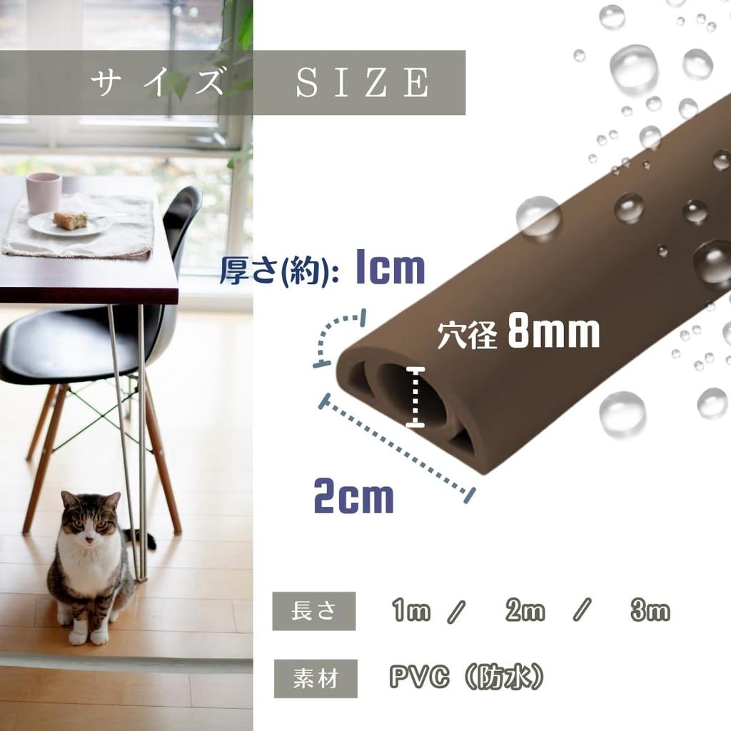 JP Number Wiring Cover, Cable Cover, Hiding Wires, Cable Cover, Pet-Friendly, Outdoor, PVC with Double-Sided Tape (Black, 3m)