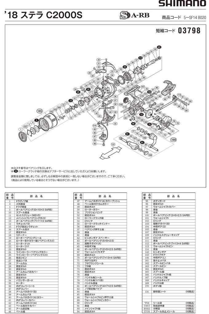 Genuine Parts 18 Stella C2000S Spool Assembly Part 13CFQ No.