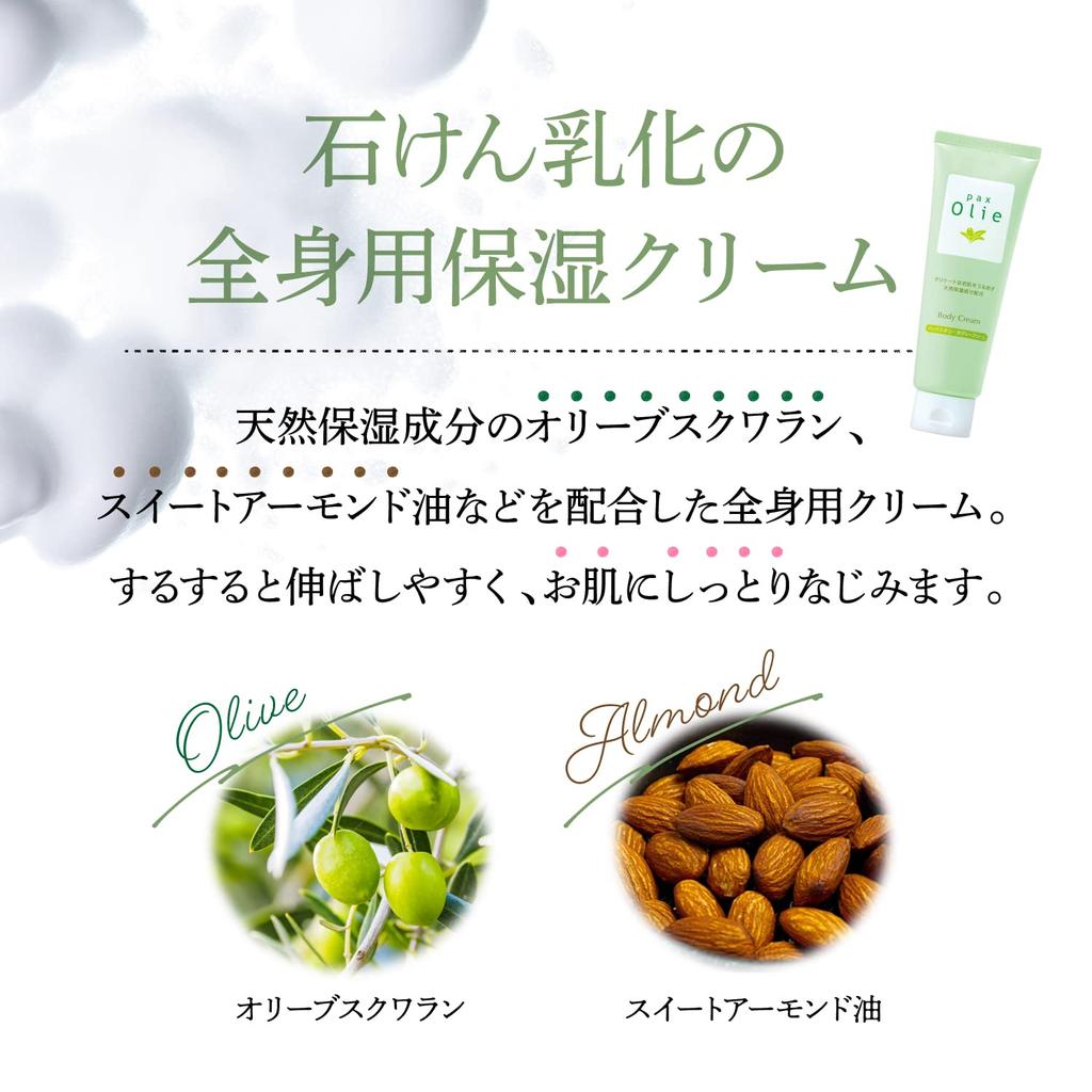 PAX Olie Body Cream 110g (x 1)