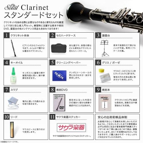Soleil SCL-1 B-flat Clarinet, Sakura Musical Instrument Original, Beginner's Standard Set