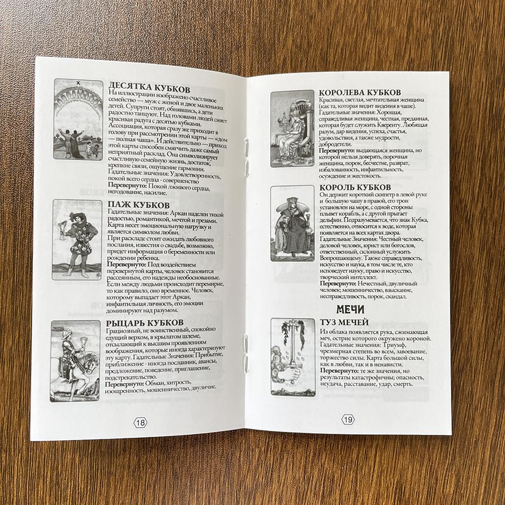 Russian Gold Foil Tarot Deck for Beginners Guide Book Prophecy Oracle Cards Toro Divination Fortune Telling Classic Taro 12x7cm