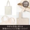 Nanairokan Canvas Tote Set of Solid Shoulder Cotton Canvas Shoulder DIY No Bags, 6, Color, Bags, Bags, Bags, Handbags, Embroidery, Painting, (A4,