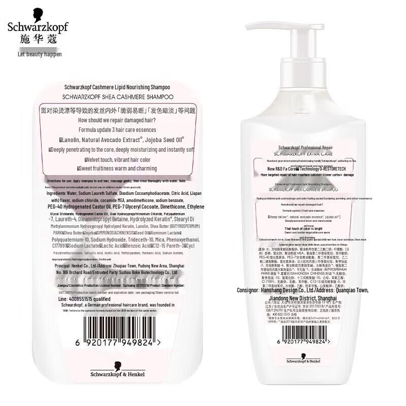 Schwarzkopf Cashmere & Keratin Nourishing Shampoo