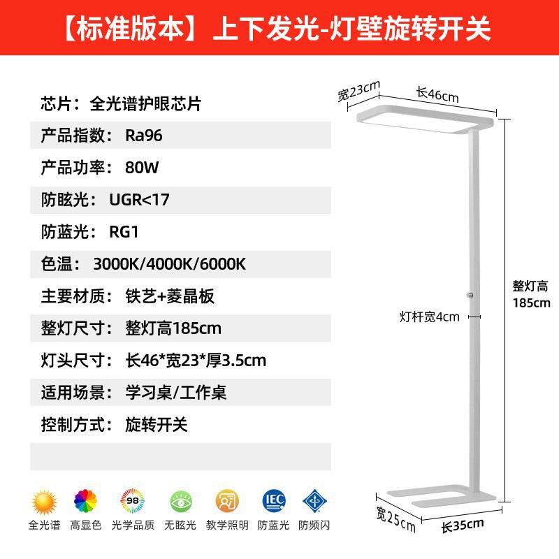 

Светодиодная лампа полного спектра для защиты глаз от пола до потолка, настольная лампа для учебы студентов, вертикальный уличный светильник для чтения детей, лампа для фортепиано