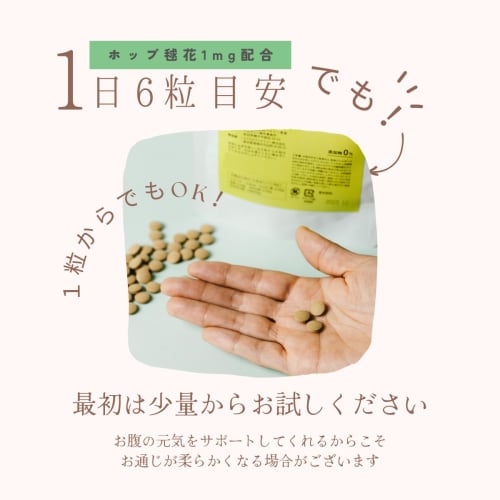 Gentle care for menopausal women: Ememari, a hop supplement from Akita Prefecture. Supervised by Akita University. Menopausal support for women. Addit