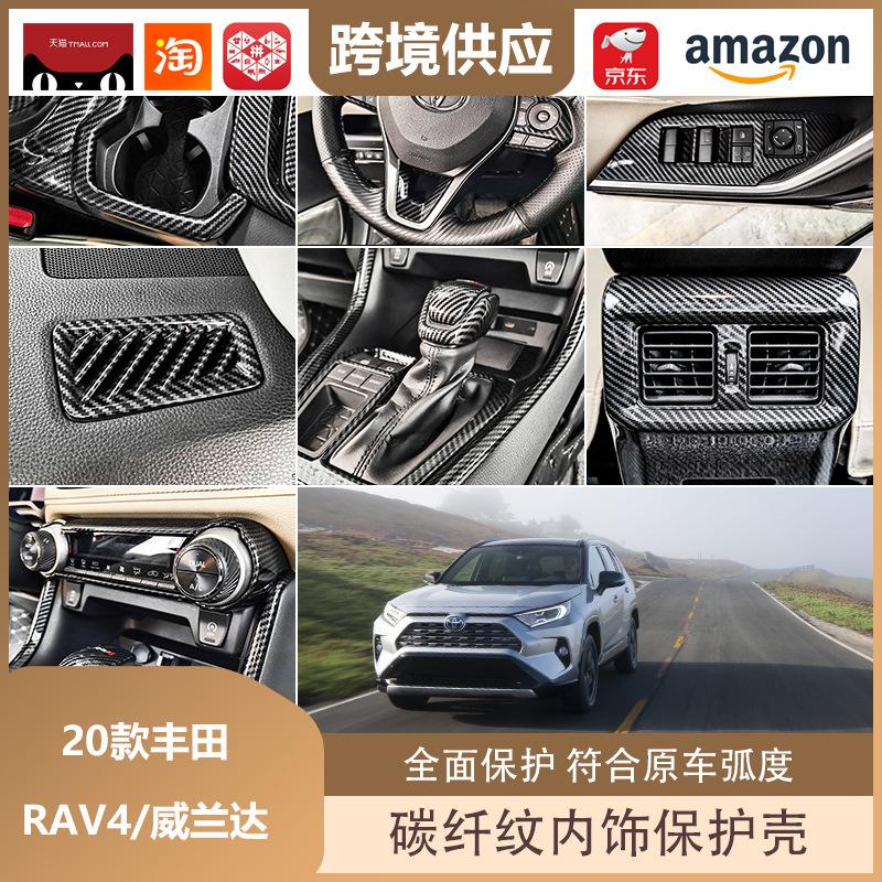 

Compatible Carbon Fiber Gear Shift & Armrest Trim for 2020 RAV4 High Configuration Heated Seat Carbon Fiber