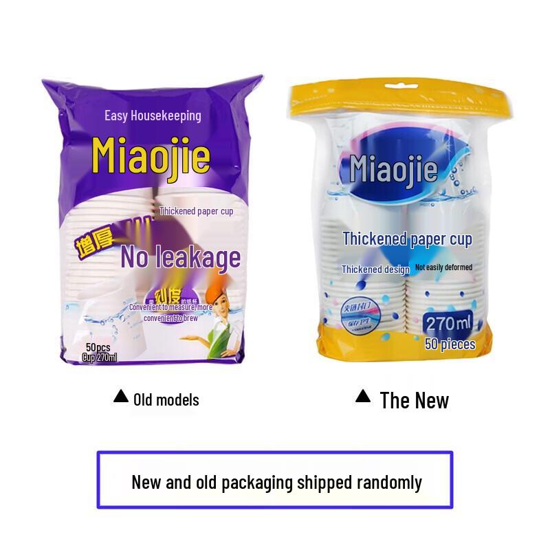 MIAOJIE 9oz Disposable Thickened Paper Cups