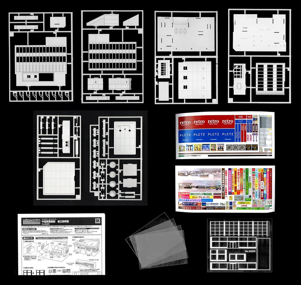Greenmax N Gauge Commercial Building Unpainted Structure Kit Diorama Supplies 2229 Medium-Sized