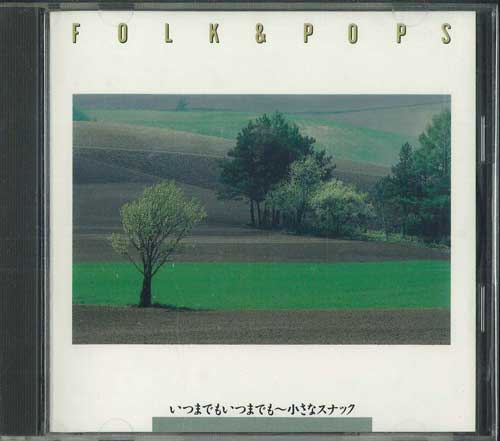 

CD - Фолк и Поп / Itsumademoitsumademo, FDLA5207 PHILIPS Japan Японский Поп/Рок Б/У