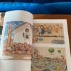 [USED] Takeo Takei's Works