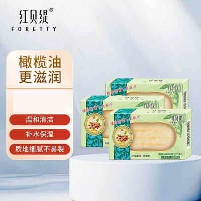 Foretty Nut Kernel Moisturizing Bar Soap