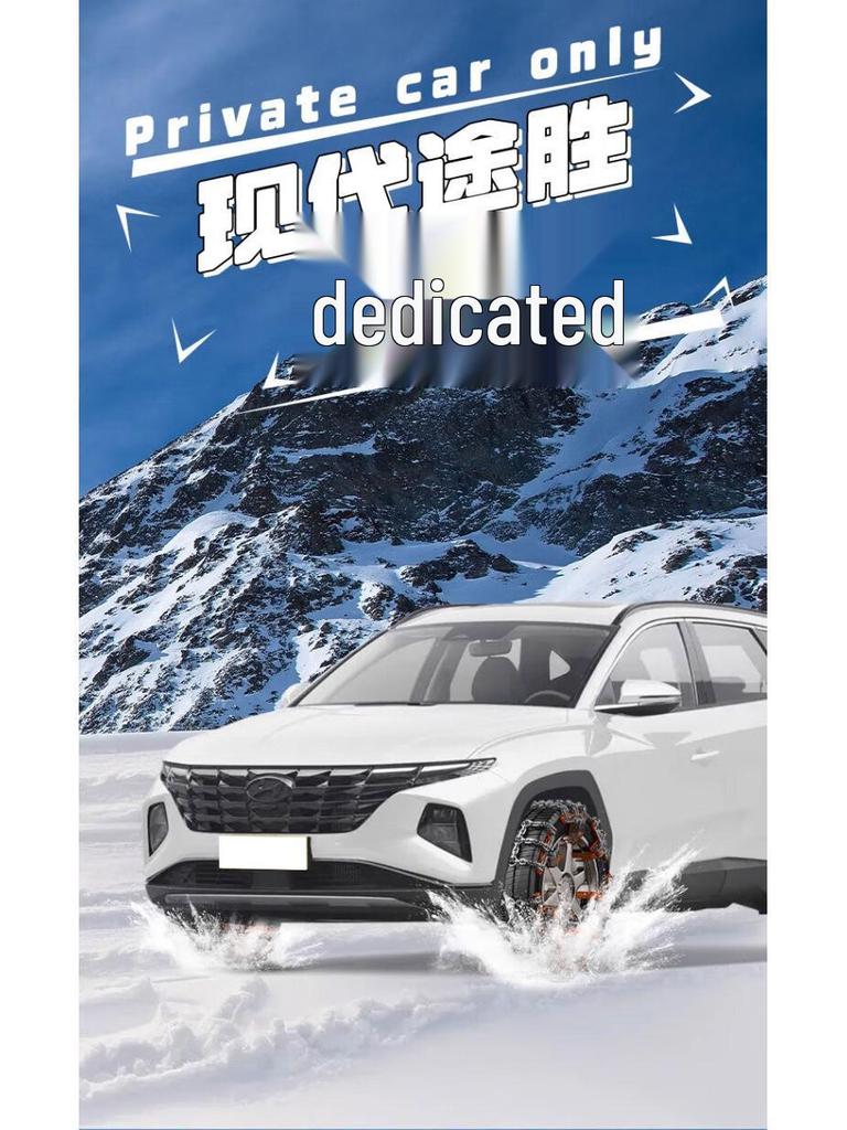 Hyundai Tucson Off-Road Anti-Skid Tire Chains - No Jack Needed, Snowfield Ready, New Thickened Design