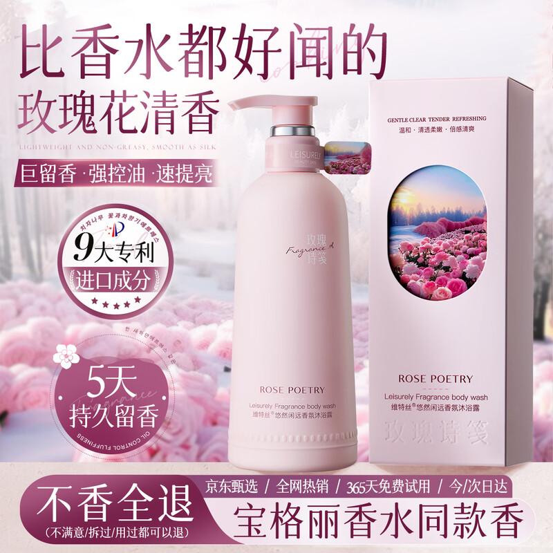 Vidal Sassoon Rose Fragrance Shower Gel