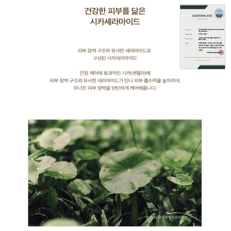 SKIN1004 Madagascar Centella Probio-Cica Glow Sun Ampoule SPF50+ PA++++