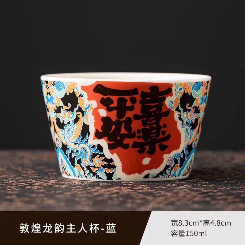 Dunhuang Grass And Wood Ash, Peace And Joy, Large Master, Single Cup Ceramic, Personal Tea For Women, High-End Cups