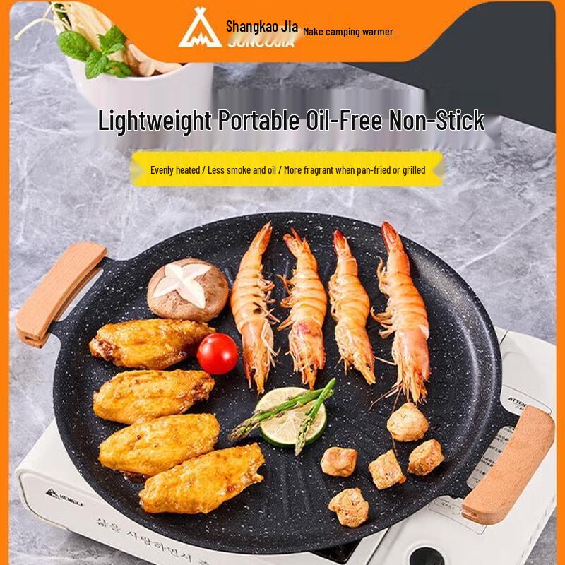 Shangkaojia Outdoor Non-stick Grill Pan SKJ-442
