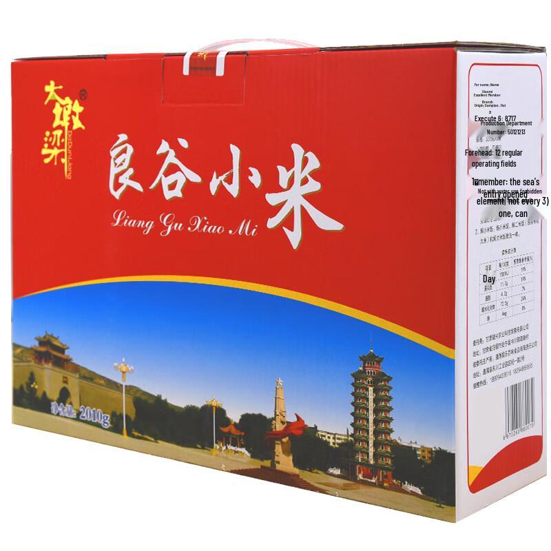 Gansu Huining Lianggu Millet