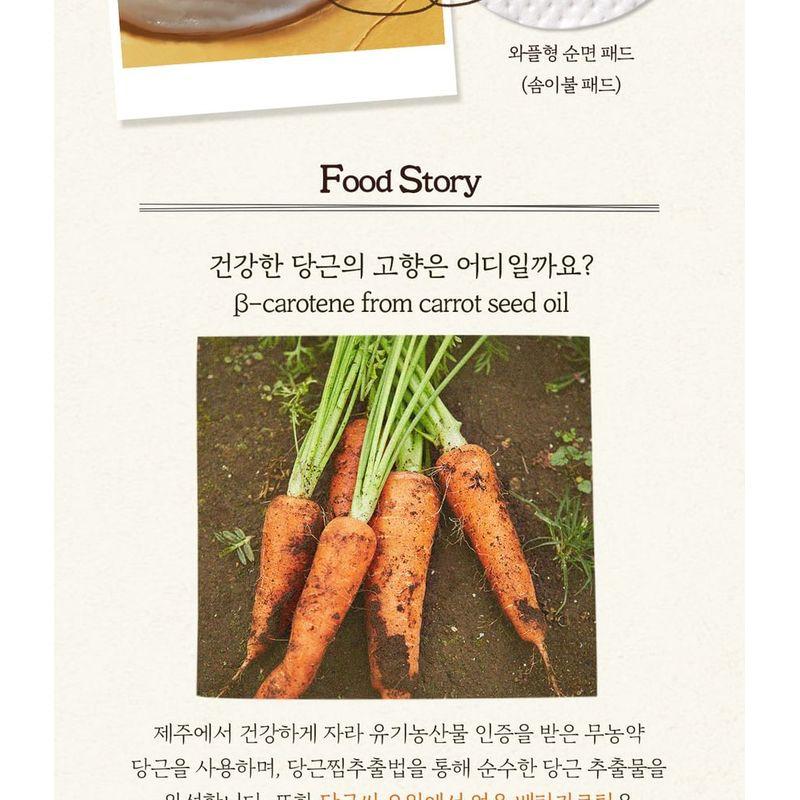 Skinfood Carrot Carotene Calming Water Pad Special Plus Set