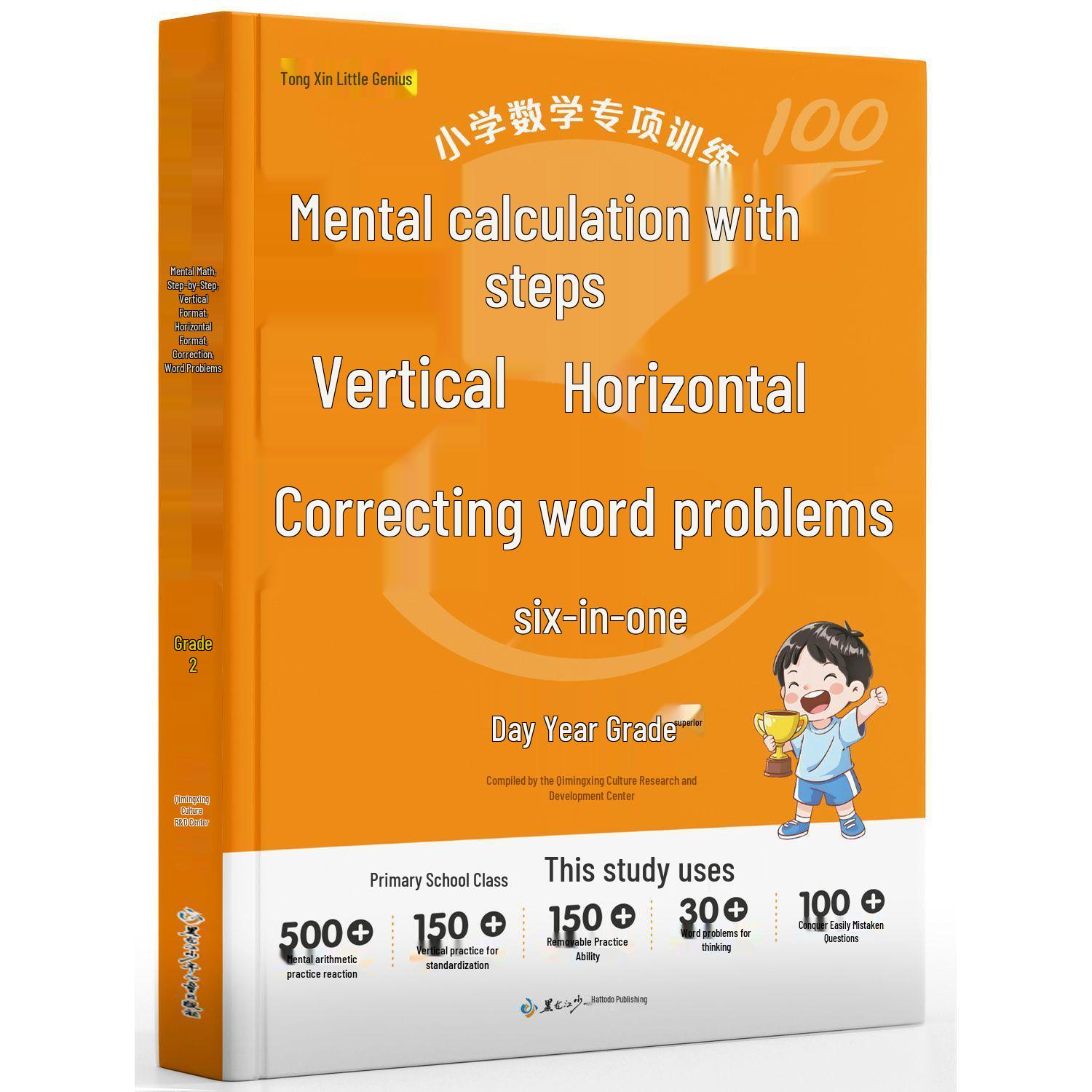 Primary School Math Mastery: Six-in-One Special Training for Grades 1-3 – Mental Math & Step-by-Step Horizontal Calculations (Upper & Lower Volumes)
