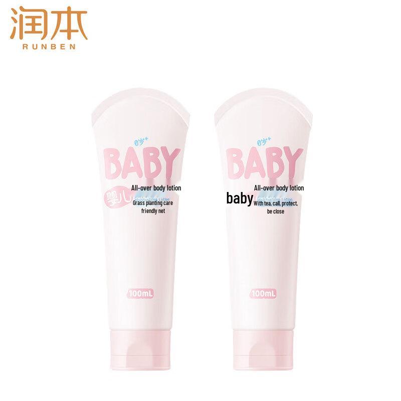 Runben Baby Hydrating & Moisturizing Body Lotion
