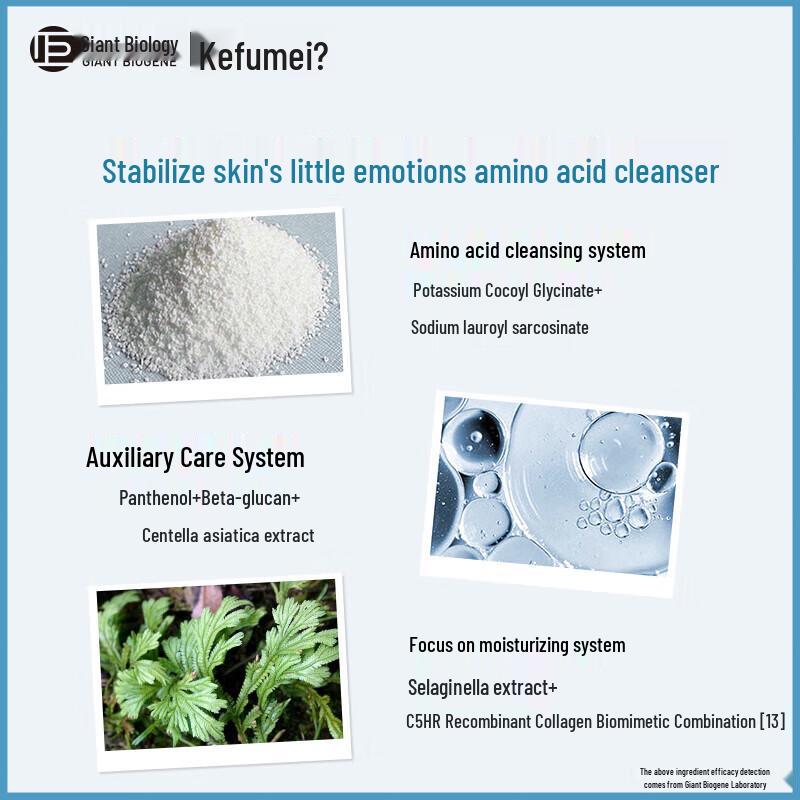 Kefumei Human-like Recombinant Collagen Amino Acid Facial Cleanser
