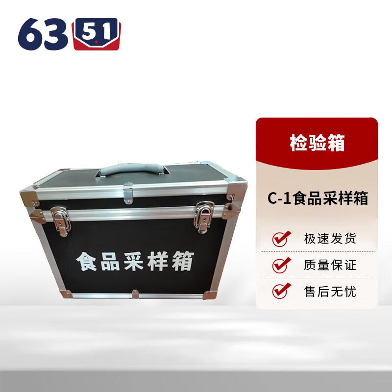 Zhongwei Multi-Purpose Inspection and Sampling Kits
