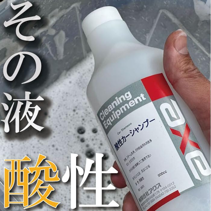 Pollen Car Commercial Acidic Car 500cc Removal, Wash, Shampoo,