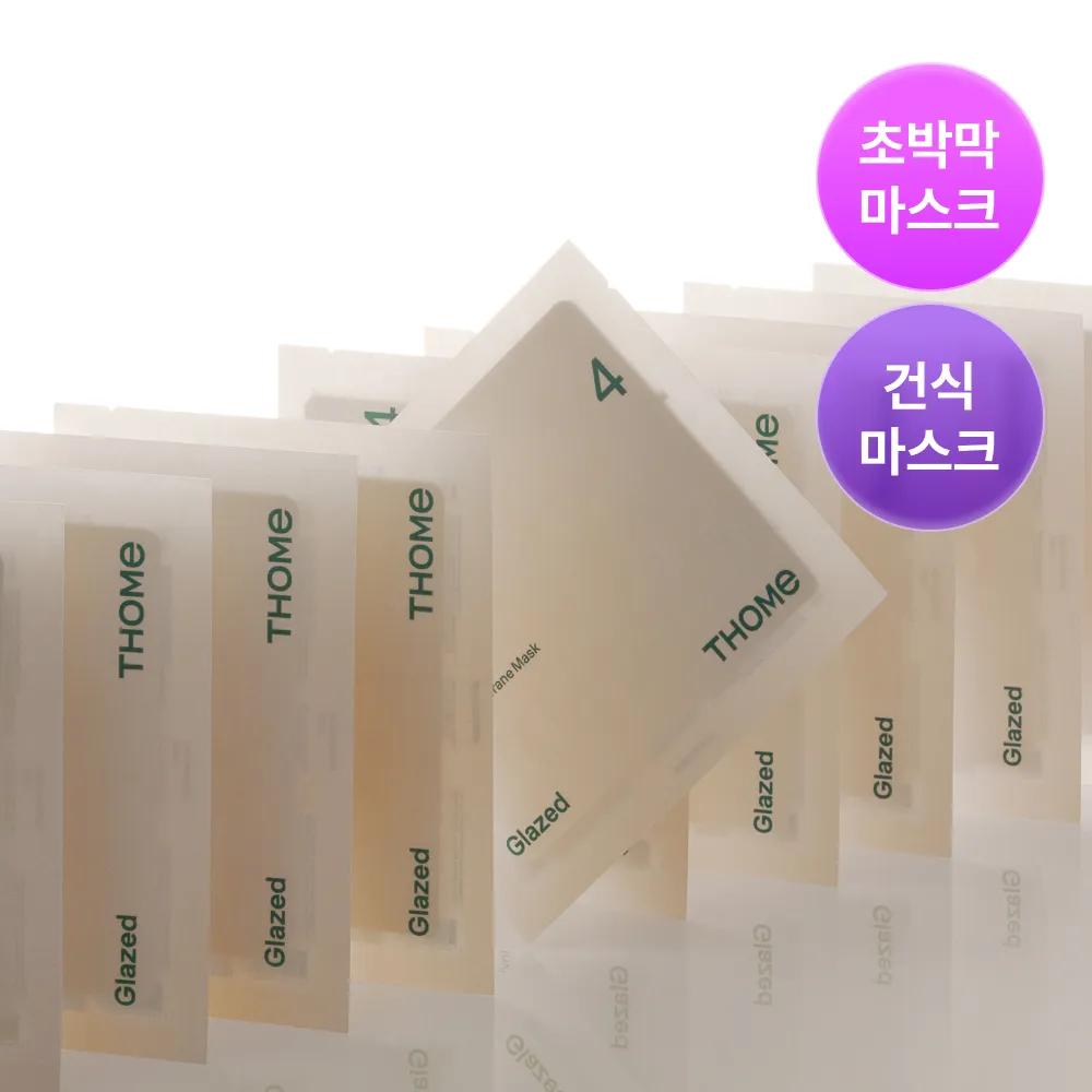 THOME Smart Veil Glow Sealer Mask 6ea