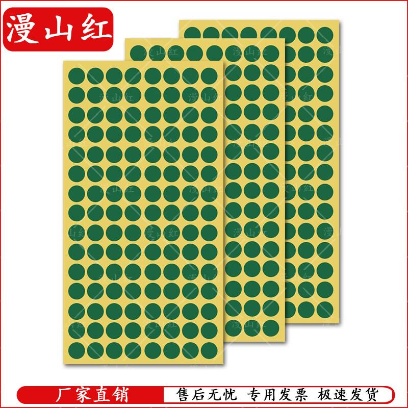 

Man Shan Hong Round Training Target Stickers