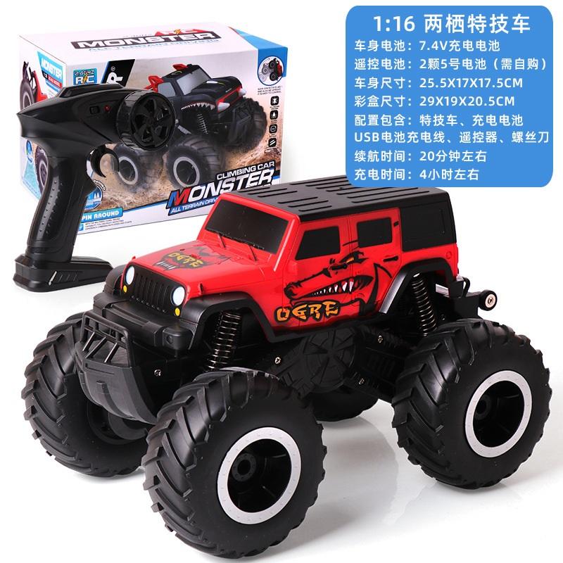 Amphibious remote control car four-wheel drive off-road vehicle children's toys light music waterproof RC remote control climbing car