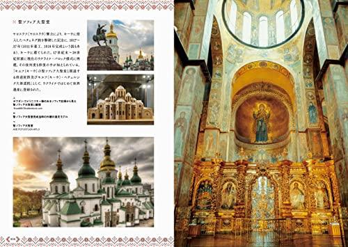 To Ukraine with Love: An Invitation To Ukrainian Art