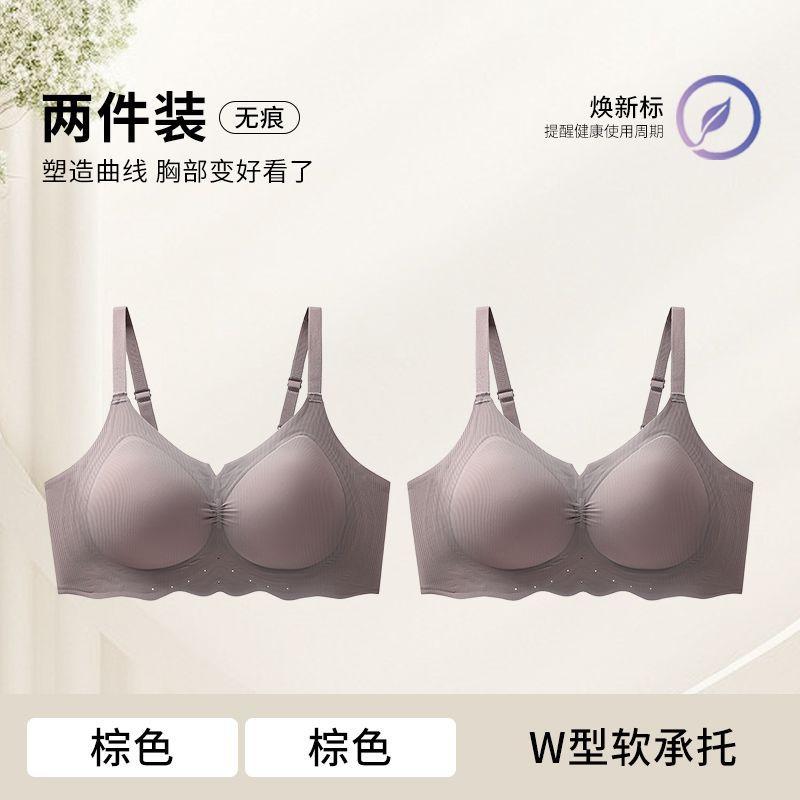 Beautiful Back, Small and Large Lift, Upper Support, Anti-sagging, Sub-breasts, Seamless Bra Cover 11A Antibacterial