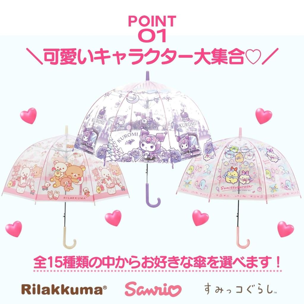 Sanrio My Melody Dolce Vinyl 55cm Rib Automatic Character for Boys and Rain Suitable for Authentic Kids Umbrella Dome-Shaped Umbrella, Length,