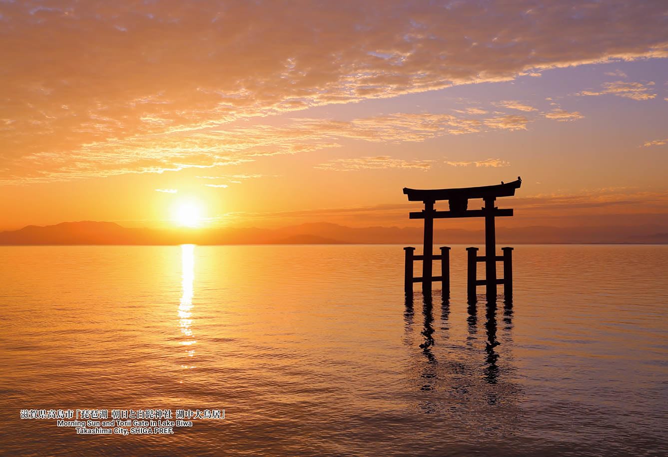 Милашки в пазле Японские города Такасима Сига Утренний восход солнца и Великие ворота тории Сирахигэ с клеем и губкой (милашки) [Сделано в Японии]
