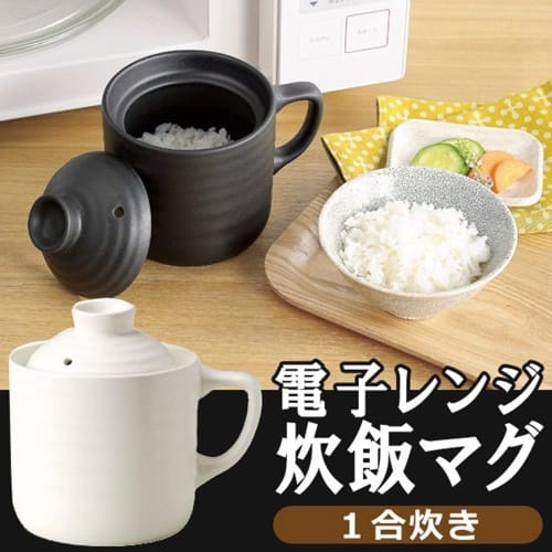 Rice Cooker/Microwave-Safe Rice Cooker Mug, Ceramic, 1-Cup Capacity, Black, Ideal for New Homes