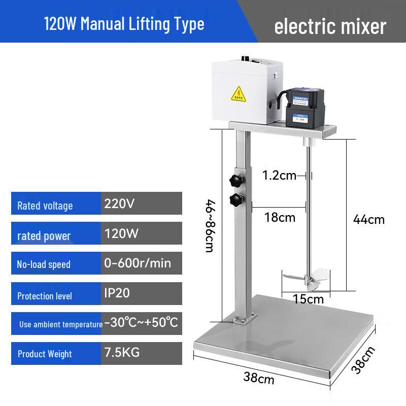 120W Electric Manual Lift Industrial Paint Mixer CN plug (adapter included)