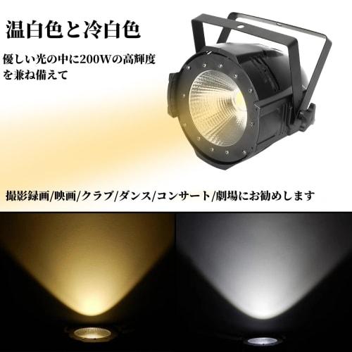 Frezon 200W High-Brightness COB LED Stage Light with Shutter, Ideal for Filming, Movies, Clubs, Dance, Concerts, and Theaters, Warm and Cool White, DM